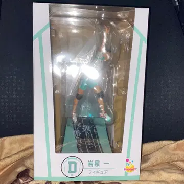 해피 복권 하이큐 d상 이와이즈미 하지메