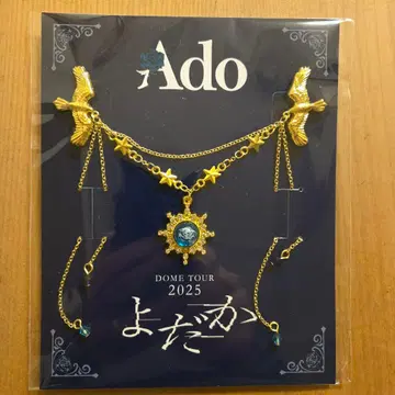 Ado DOME TOUR 2025 요다카 VIP/SS석 혜택 브로치