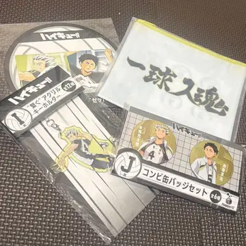 하이큐!! 해피 복권 묶음 판매 후쿠로다니 세트 보쿠토 아카아시 새상품