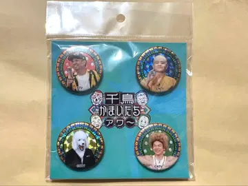 하운드투스 체크 카마이타치 아워 캔뱃지 세트