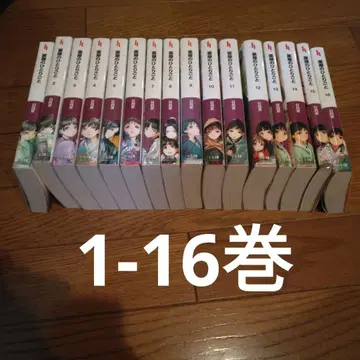 약사의 혼잣말 소설 전권 1-16권