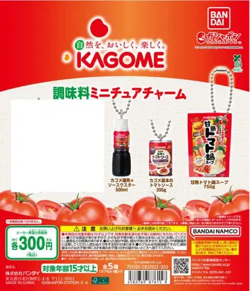 카고메 가챠 조미료 미니어처 참 4개 세트