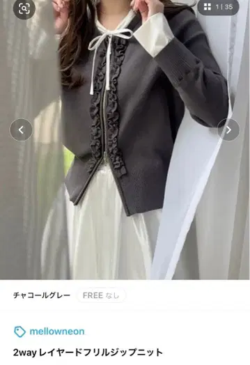 mellowneon 2way 레이어드 프릴 지퍼 니트 차콜 그레이