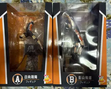 Happy 복권 하이큐!! 피규어 히나타 쇼요 A상 카게야마 토비오 B상