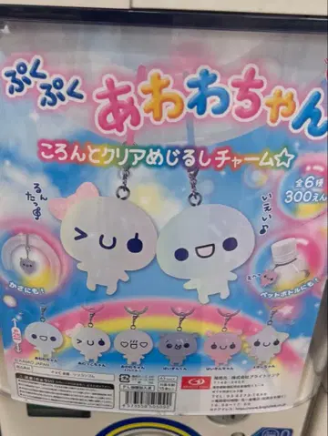 아와와짱 메지루시 참 가챠 컴플리트 상품입니다.