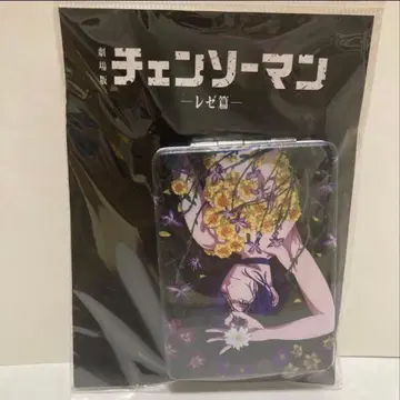 체인소 맨 영화 레제 TSUTAYA 접이식 거울 거울