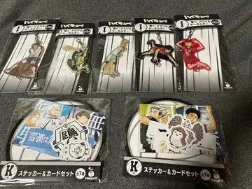 해피 복권 하이큐 I상 5점 K상 2점 7점 세트