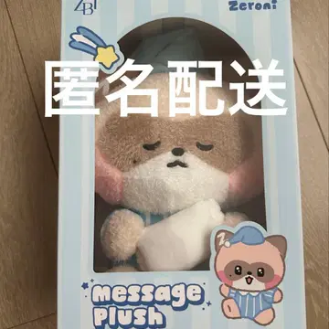 zerobaseone ZB1 하니니 장하오 하오 봉제 인형 메시지