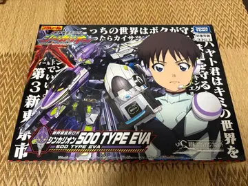 복각판 신카리온 500 TYPE EVA
