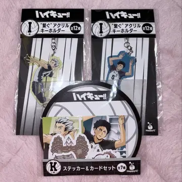 하이큐!! 후쿠로다니 아크릴 키링 & 카드 세트