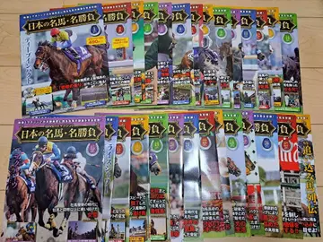 [ DVD 없음 ] 일본의 명마 명승부 28권 세트