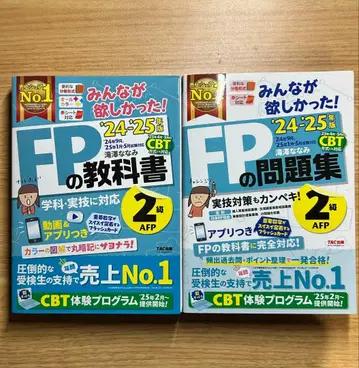 FP2급 교과서 문제집 기출문제 3세트