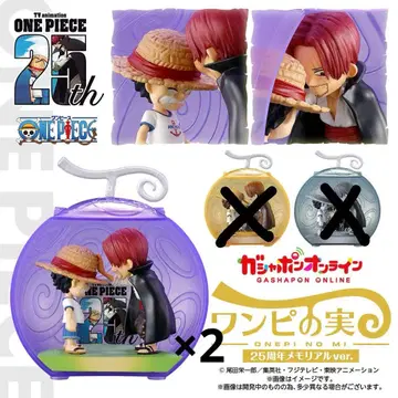 원피스 열매 25주년 메모리얼ver. 보통 컬러 2개 세트