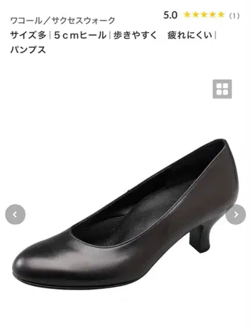 와코루 블랙 펌프스 5cm 힐