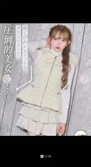 Rady 퍼 파이버 다운 베스트 S 사이즈