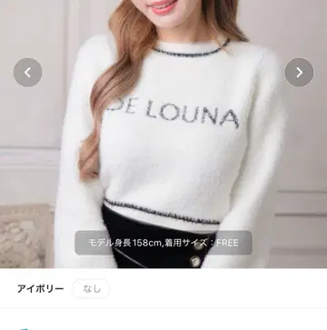 LIP SERVICE 상의 니트