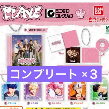 PLAVE 미니 CD 컬렉션 컴플리트 3세트