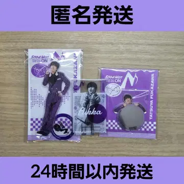 [ 익명 배송 ] ON 굿즈 후카사와 타츠야 3세트