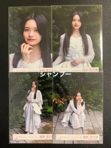 사쿠라자카46 아사이 코노미 Alter ego MV 의상 컴프 1