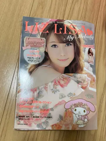 리즈리사 x 마이멜로디 2013년