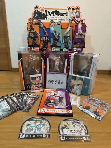 하이큐!! 제일복권 20개