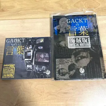 무료배송 GACKT GACKT의 말 DVD 포함