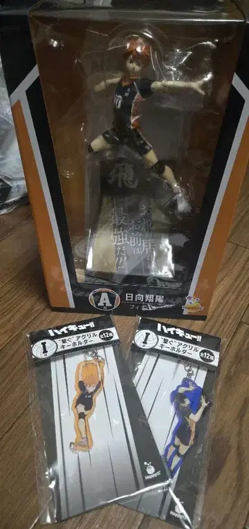 하이큐 A상 히나타 쇼요 피규어 + 아크링 키링 happy 복권