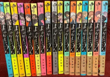 요괴소년 호타루 1~10 14~20권 세트 부록 포함