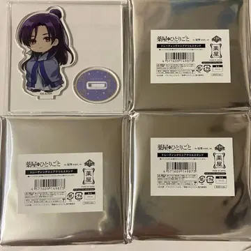 약사의 혼잣말 별하늘 ver. 아크릴 스탠드 미개봉 포함