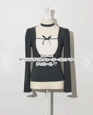 pium  라운드 프릴 초커 티셔츠 차콜