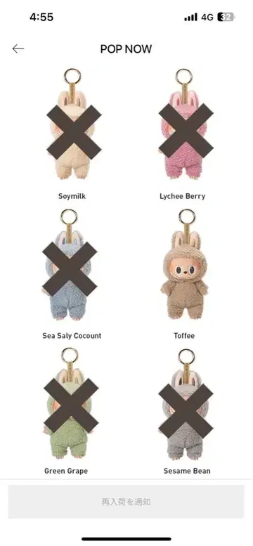 POPNOW 러브러브 마카롱 봉제 인형 키링