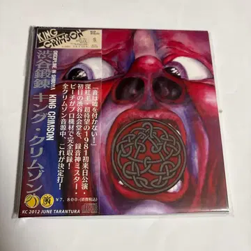 KING CRIMSON Discipline in Nagoya 2장 세트