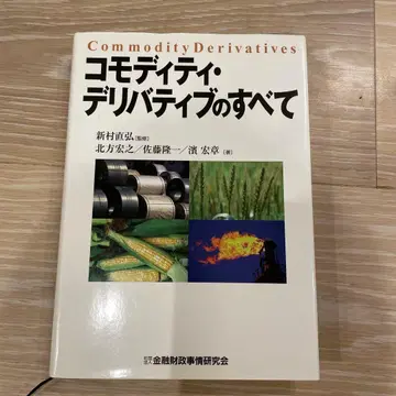 상품 파생상품의 모든 것