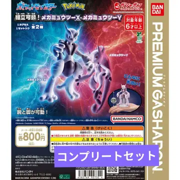 포켓몬 조립 가동 메가뮤우투 X 메가뮤우투 Y 컴플리트 세트