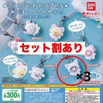 산리오 포근포근 스노우 쿠로미