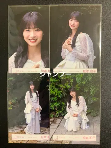 사쿠라자카46 마츠모토 카즈코 Alter ego MV 의상 컴프 1