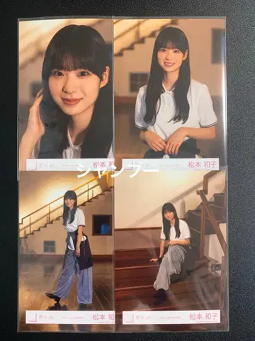 사쿠라자카46 마츠모토 카즈코 Alter ego MV 의상 컴프 2