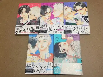 우루와시노 요이노츠키 1~9권 세트