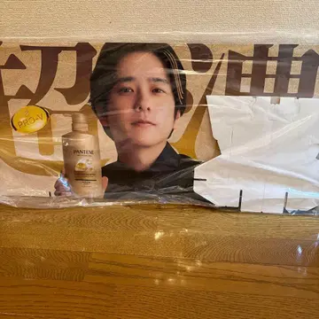 니노미야 카즈나리 판테인 보드 말풍선 팝