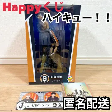 Happy 복권 하이큐!! B상 카게야마 토비오 피규어 배지 엽서