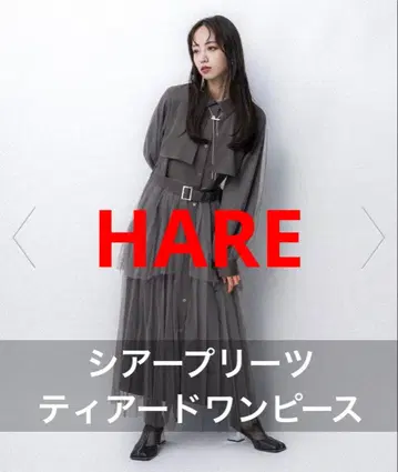 HARE/원피스/티어드 원피스/포멀/시어/플리츠