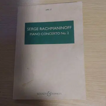 라흐마니노프 피아노 협주곡 제2번 악보