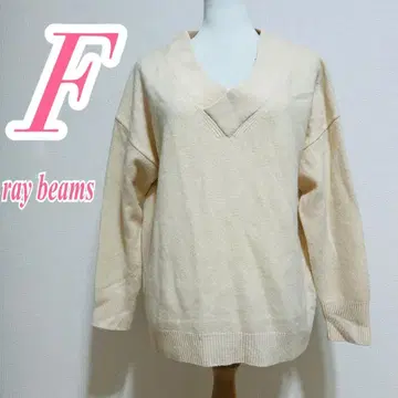 Ray BEAMS 베이지 V넥 니트 캐주얼 코디 깔끔한 코디