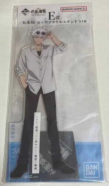 제일복권 주술회전 5th 기념일 E상 고죠 사토루 빅 아크릴 스탠드