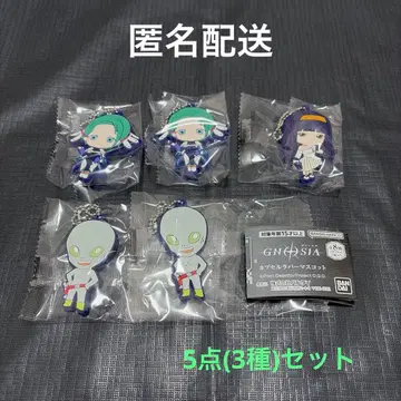 그노시아 캡슐 러버 마스코트 세트