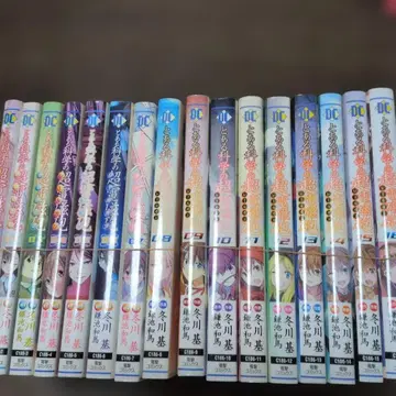 [어떤 과학의 초전자포(레일건) 어떤 마술의 금서목록 외전] 16권