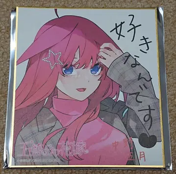 5등분의 신부 아틀레 스탬프 랠리 5월 색지