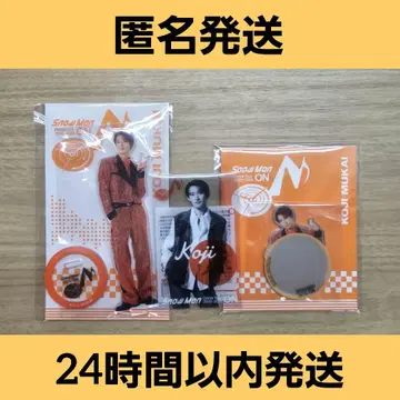 [익명 배송] ON 굿즈 무카이 코지 3종 세트