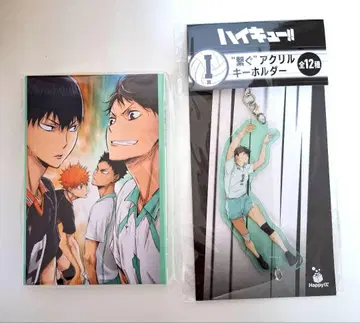 Happy 복권 하이큐 G상 엽서북 I상 키링 오이카와 토오루