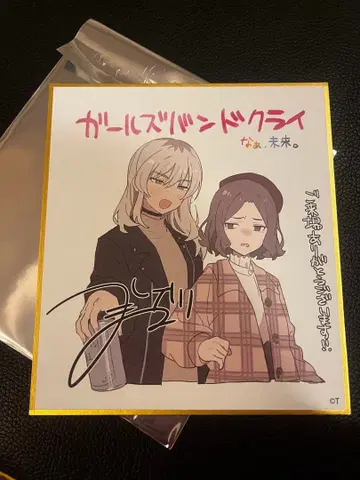 영화 걸즈밴드클라이 후편 입장 혜택 미니 색지 걸클